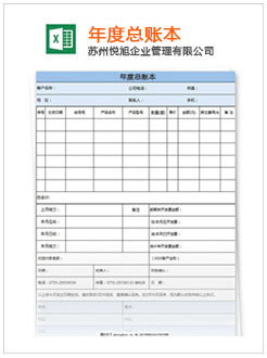 宁远记账报税